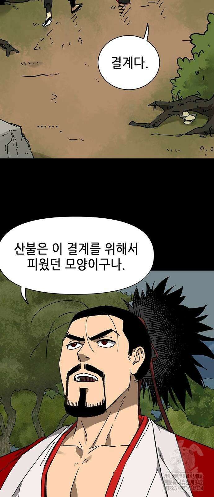 무한 레벨업 in 무림 시즌2 75화 11