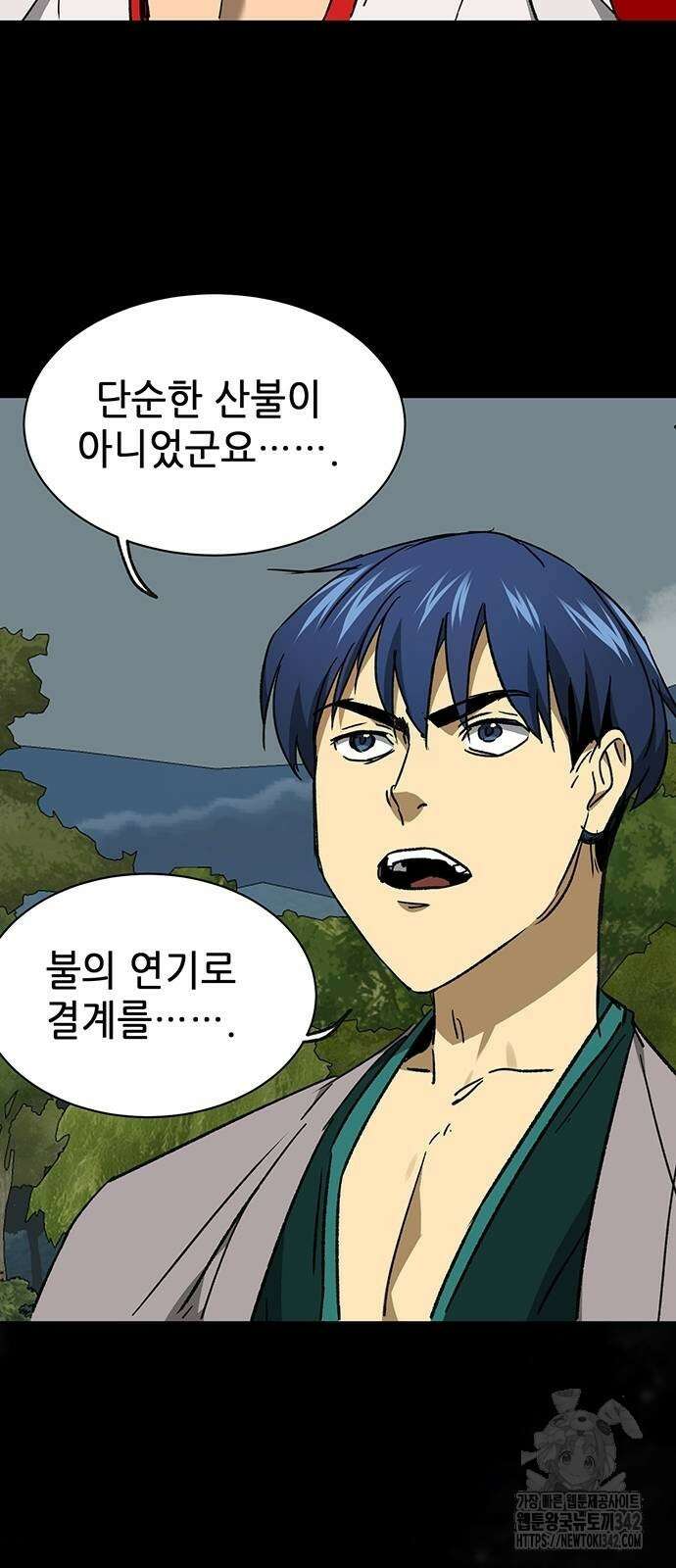 무한 레벨업 in 무림 시즌2 75화 12
