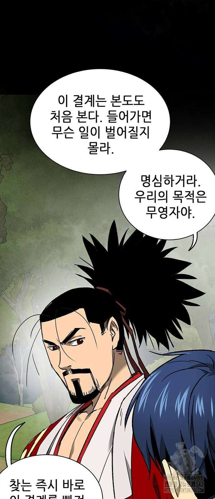 무한 레벨업 in 무림 시즌2 75화 13