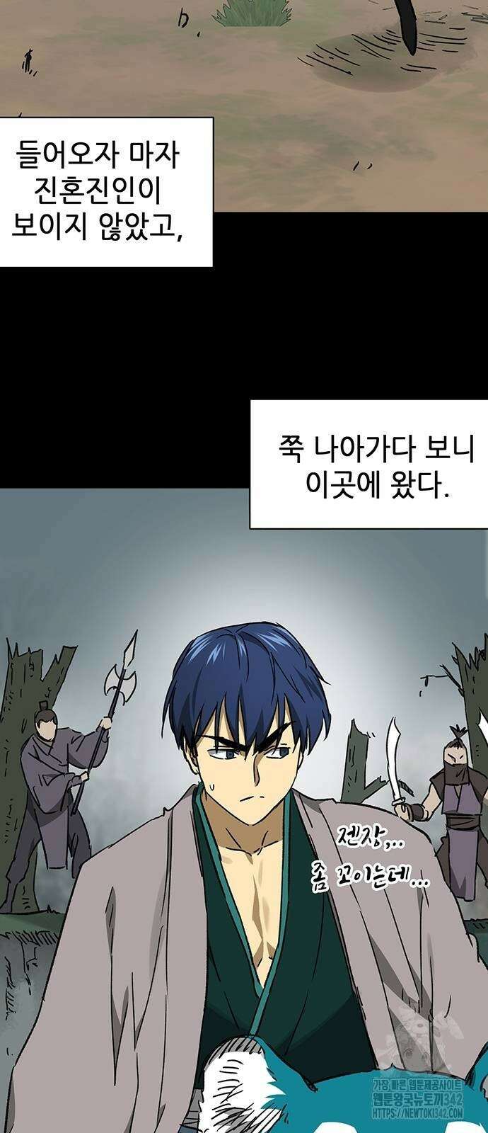 무한 레벨업 in 무림 시즌2 75화 18