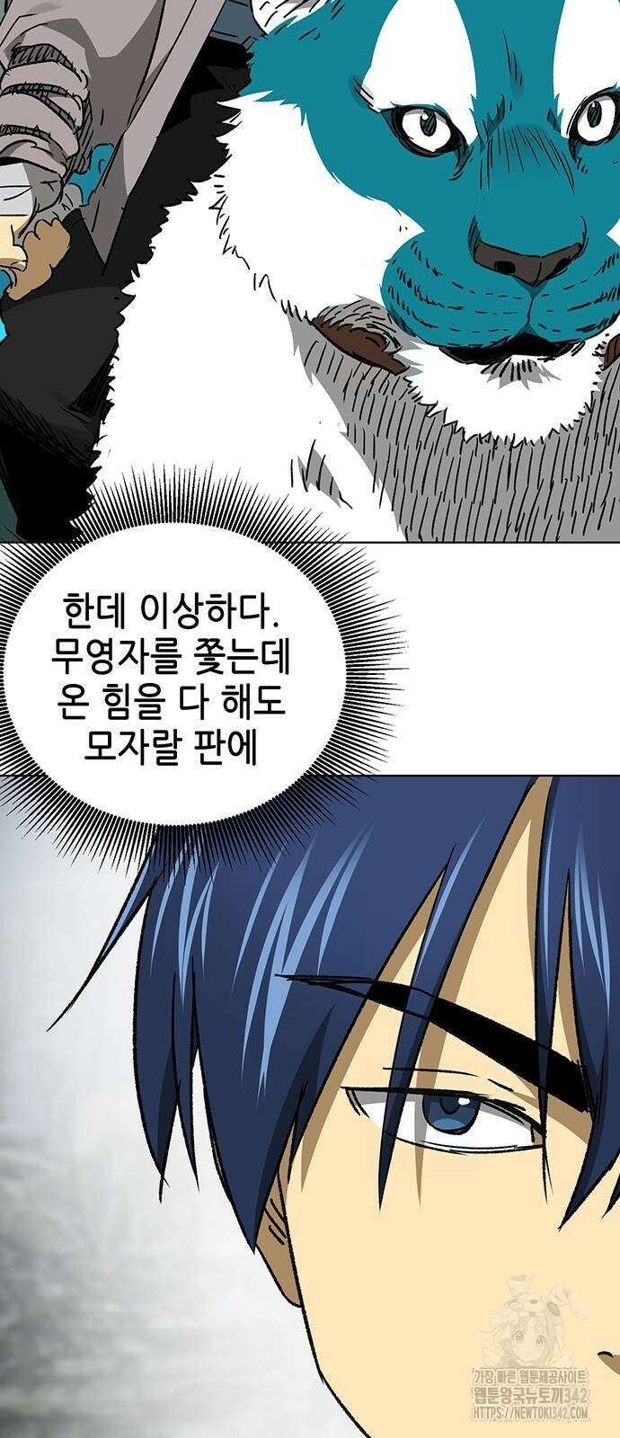 무한 레벨업 in 무림 시즌2 75화 19