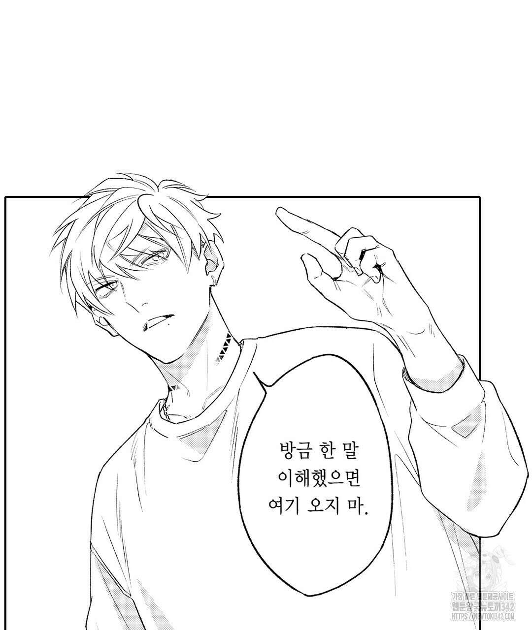 사랑하는 언더독 5화 11