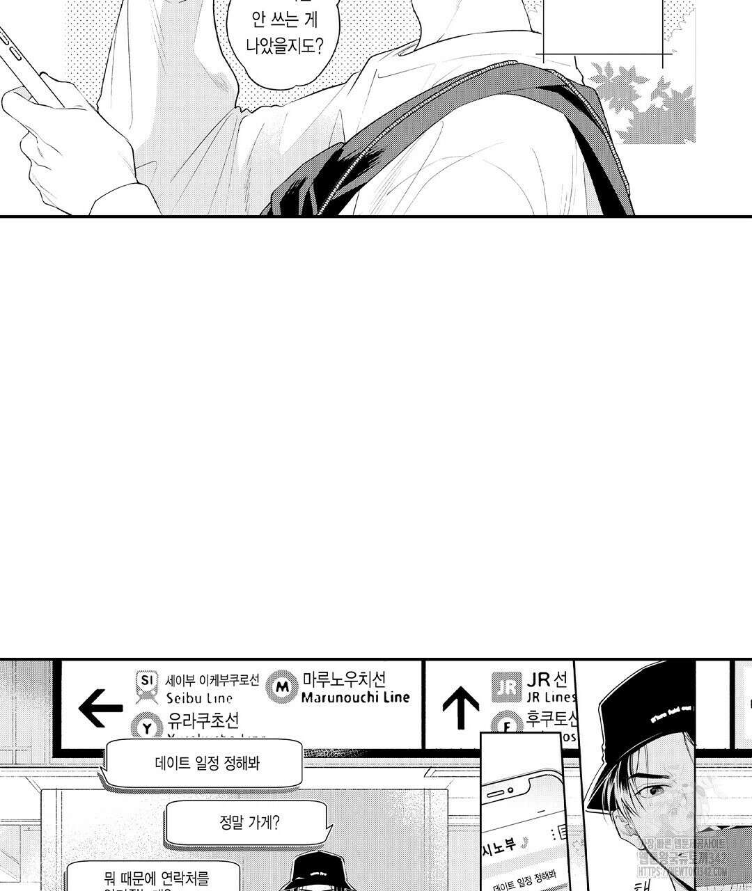 사랑하는 언더독 10화 7