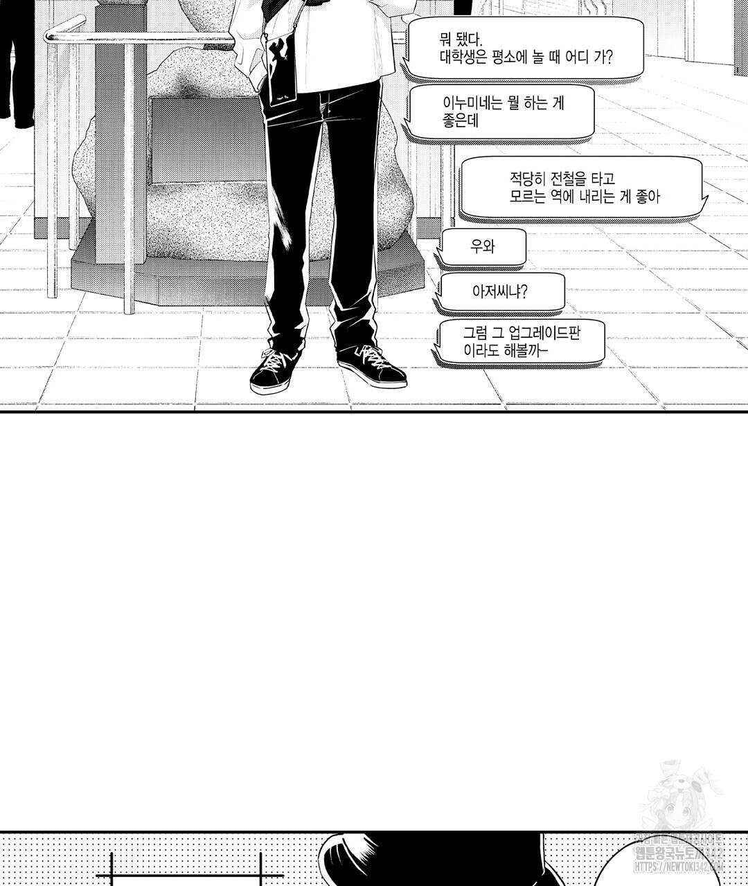 사랑하는 언더독 10화 9