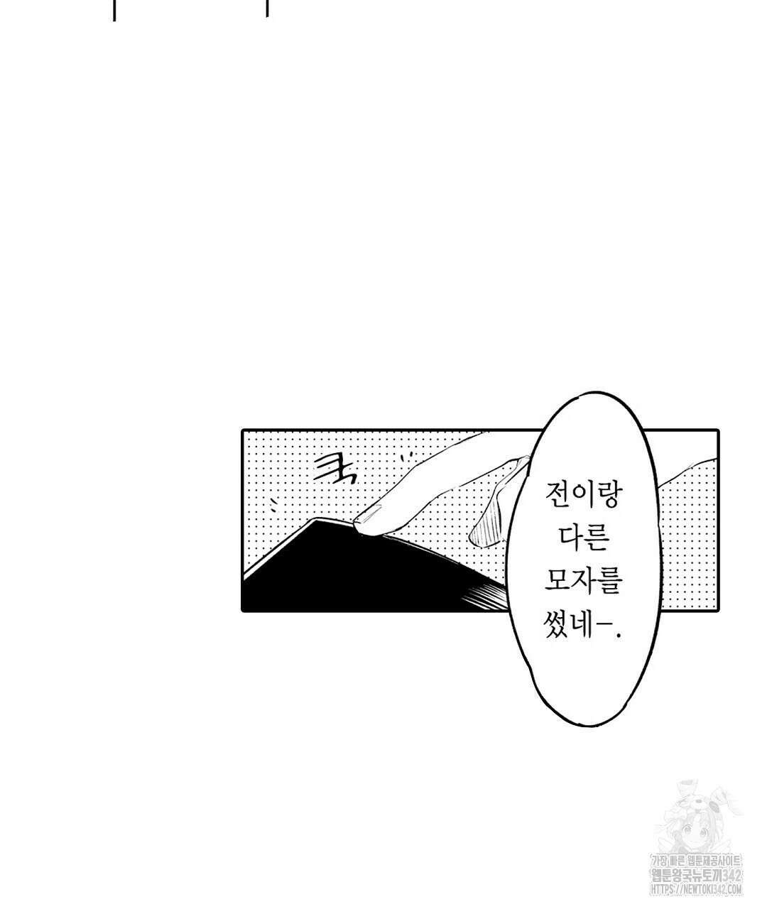 사랑하는 언더독 10화 11
