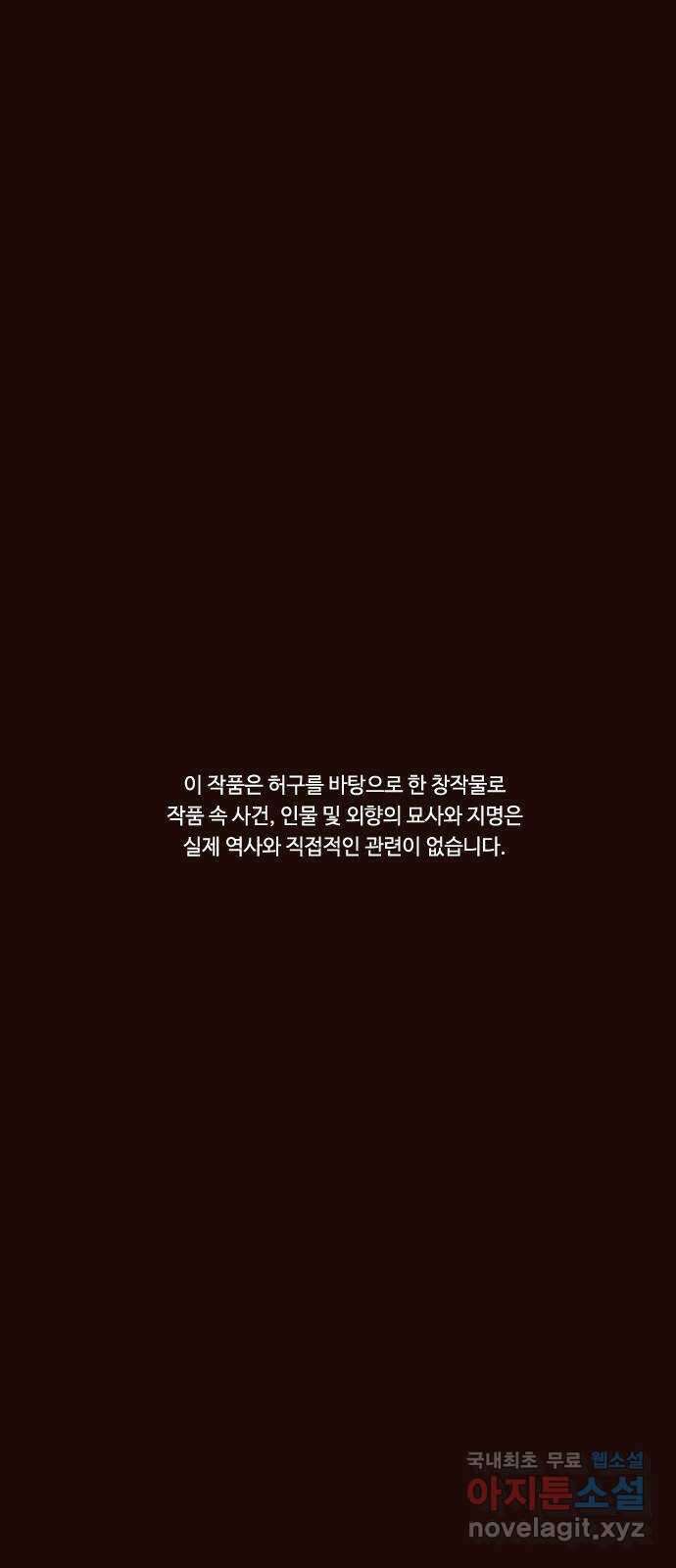 유월의 소한 107화 2