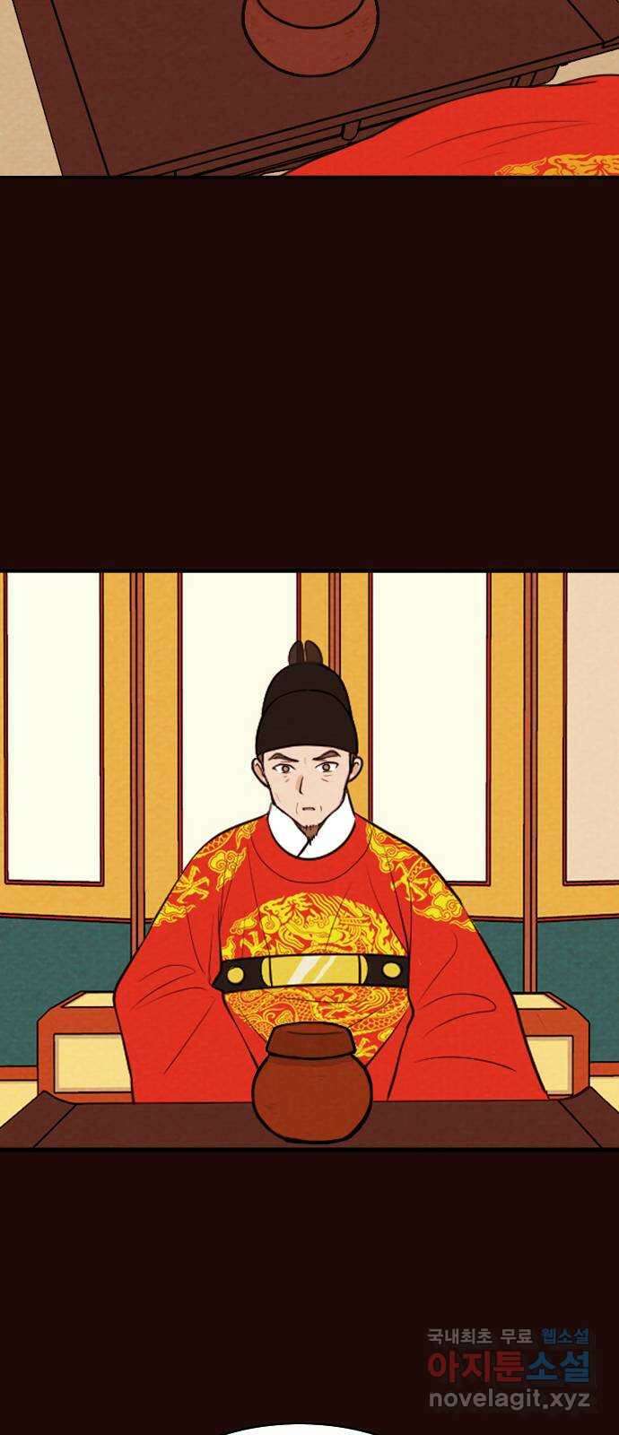 유월의 소한 107화 4
