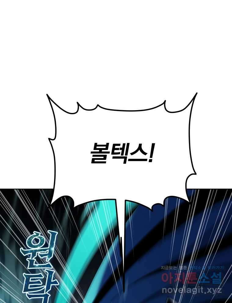 마존현세강림기 155화 5