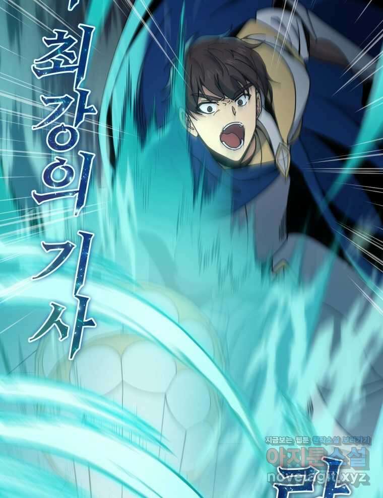 마존현세강림기 155화 6