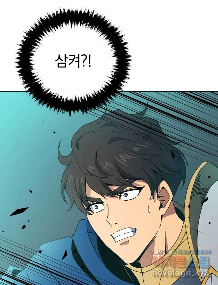 마존현세강림기 155화 16