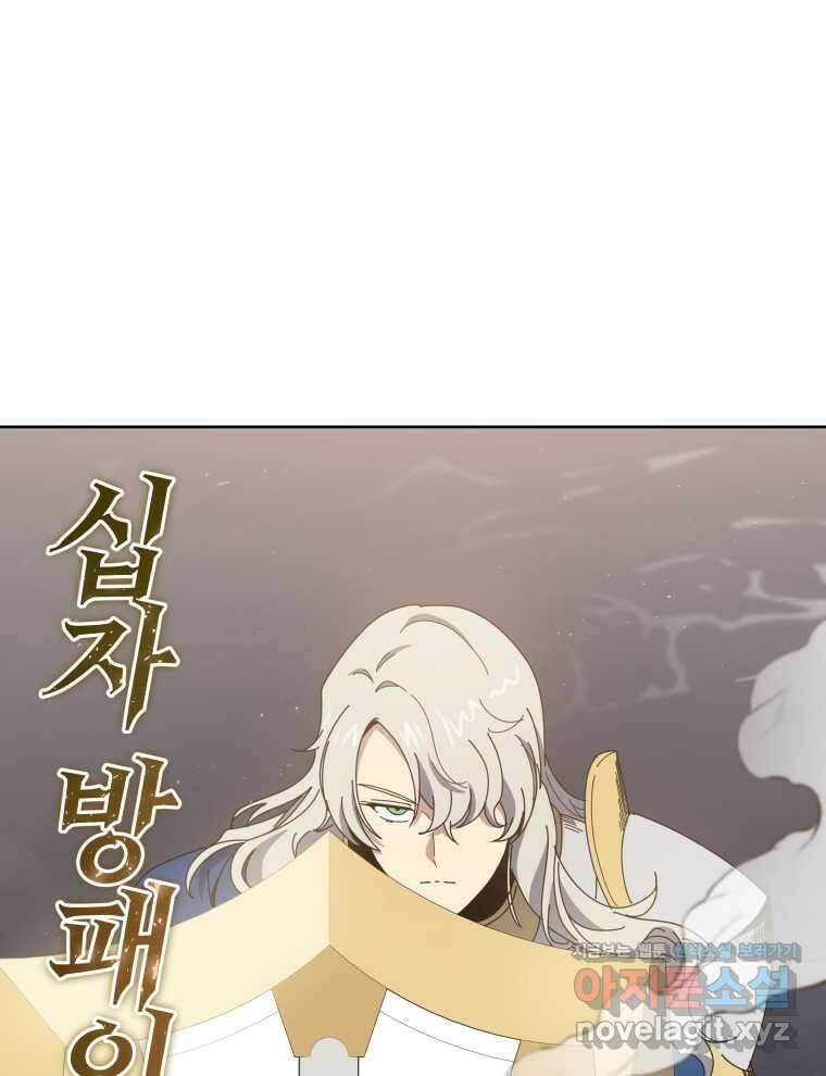 마존현세강림기 155화 26