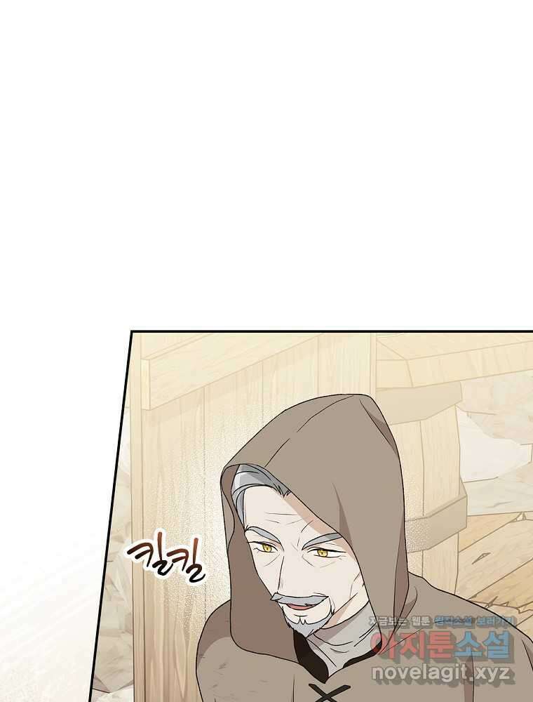 시한부를 즐겼을 뿐이었는데 26화 1