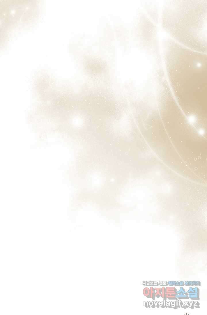 일코하는 황녀님 26화 13