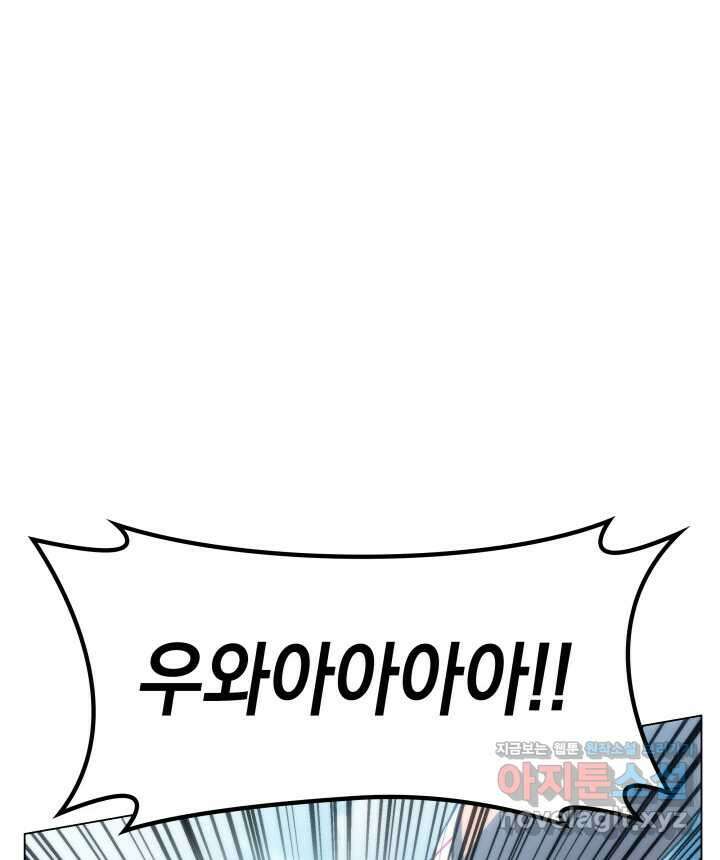 홈 플레이트의 빌런 118화 19