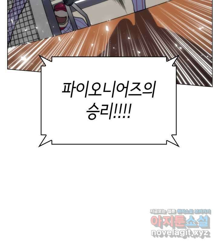 홈 플레이트의 빌런 118화 21