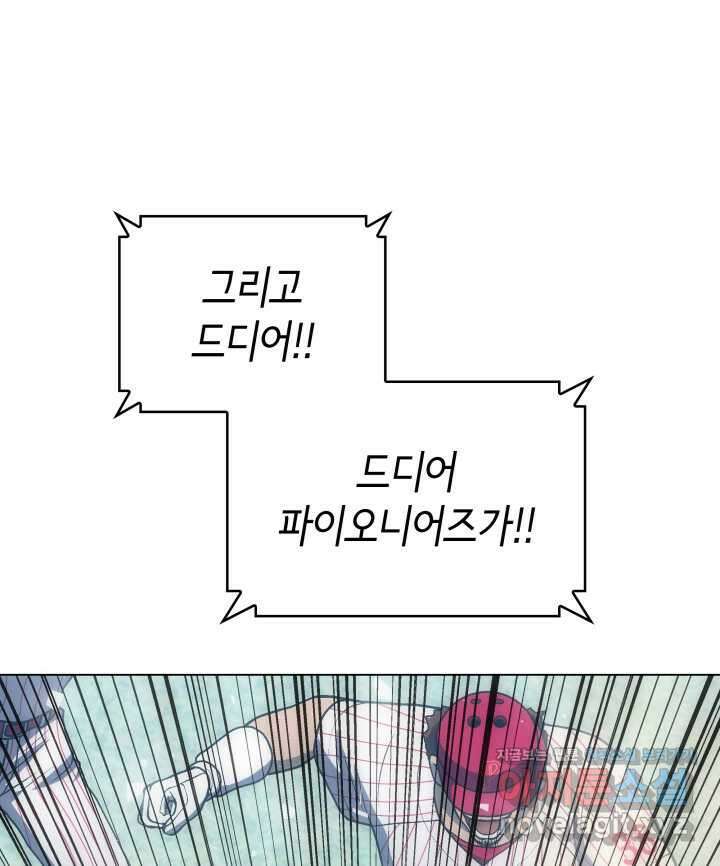홈 플레이트의 빌런 118화 22