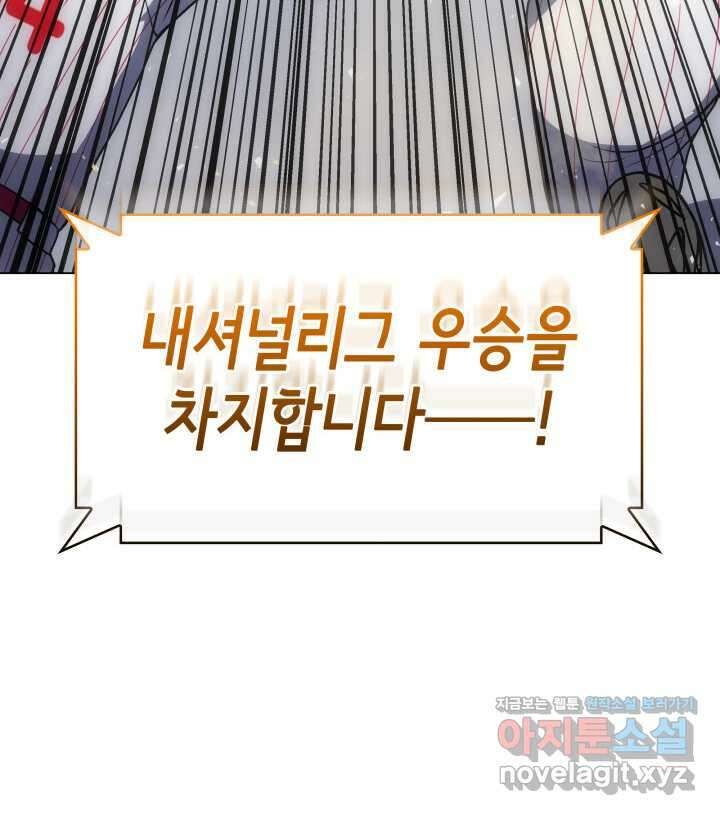 홈 플레이트의 빌런 118화 25