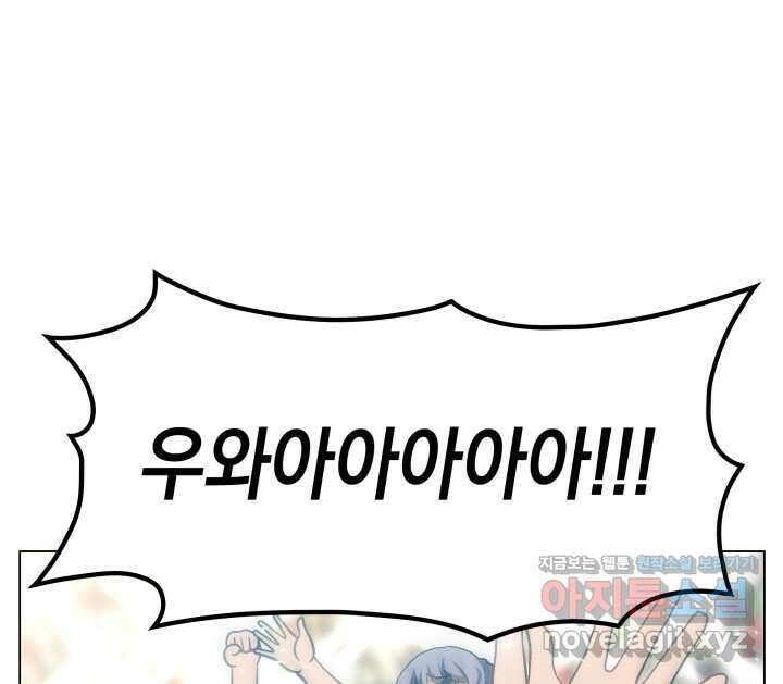홈 플레이트의 빌런 118화 26