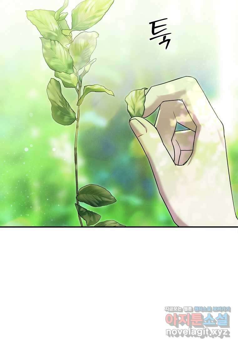물질만능주의 공녀님 65화 12