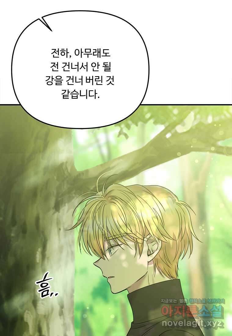 물질만능주의 공녀님 65화 22