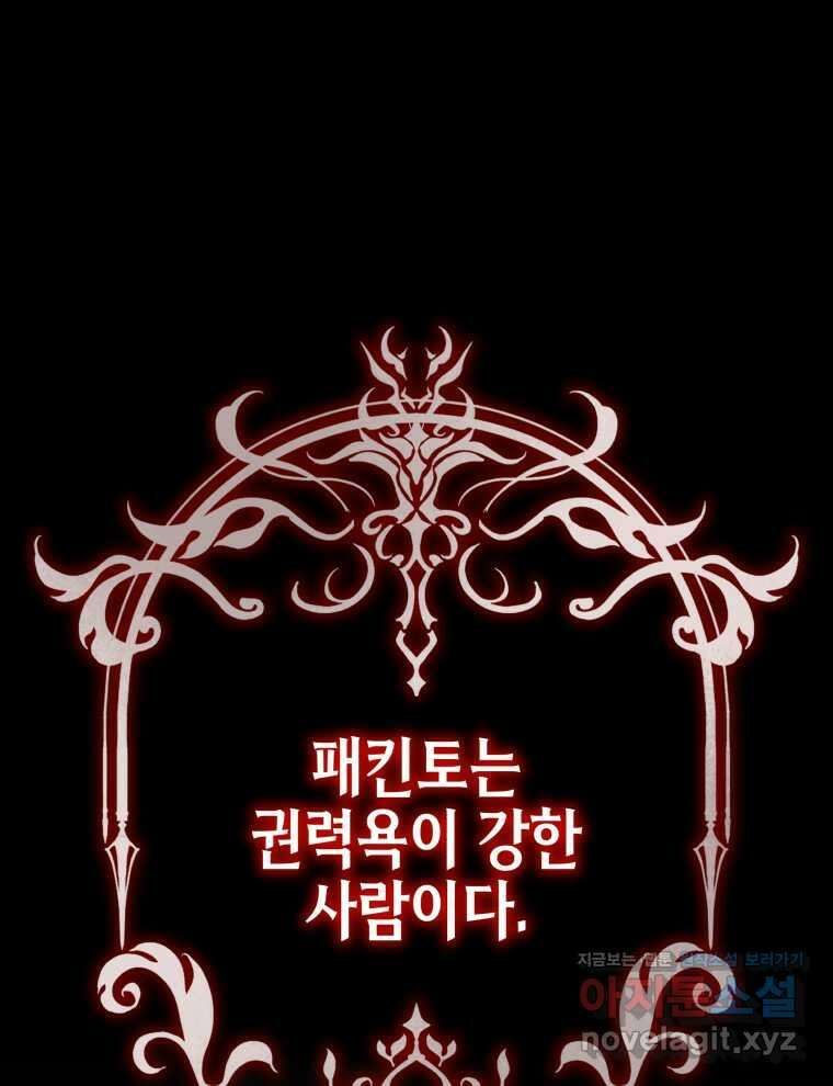 계약 부부는 밤마다 80화 1