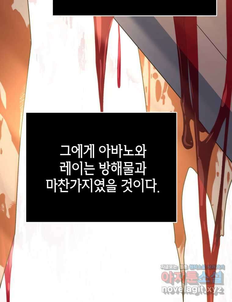 계약 부부는 밤마다 80화 3