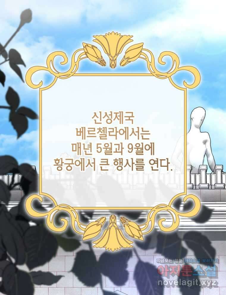 계약 부부는 밤마다 80화 35