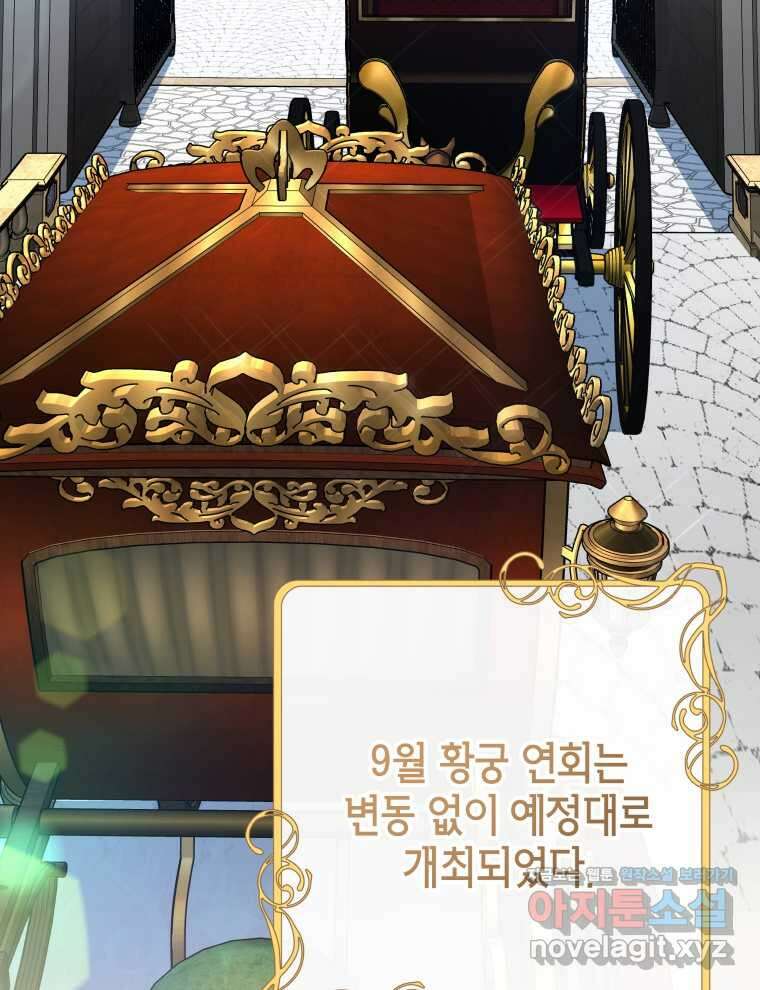 계약 부부는 밤마다 80화 37