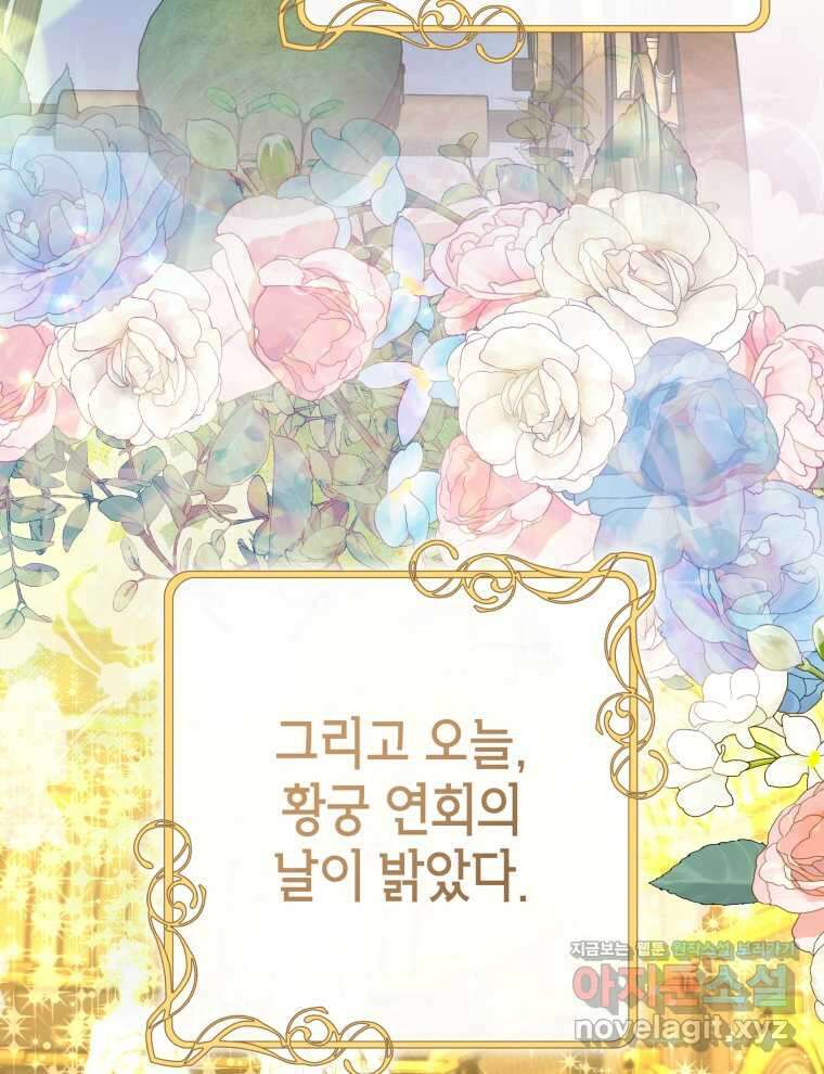 계약 부부는 밤마다 80화 38