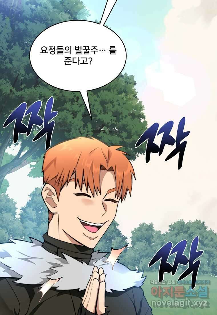 탑에 갇혀 고인물 86화 2