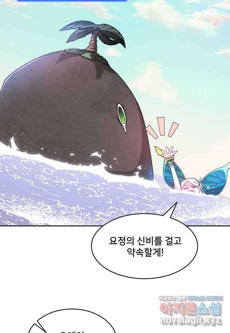 탑에 갇혀 고인물 86화 4