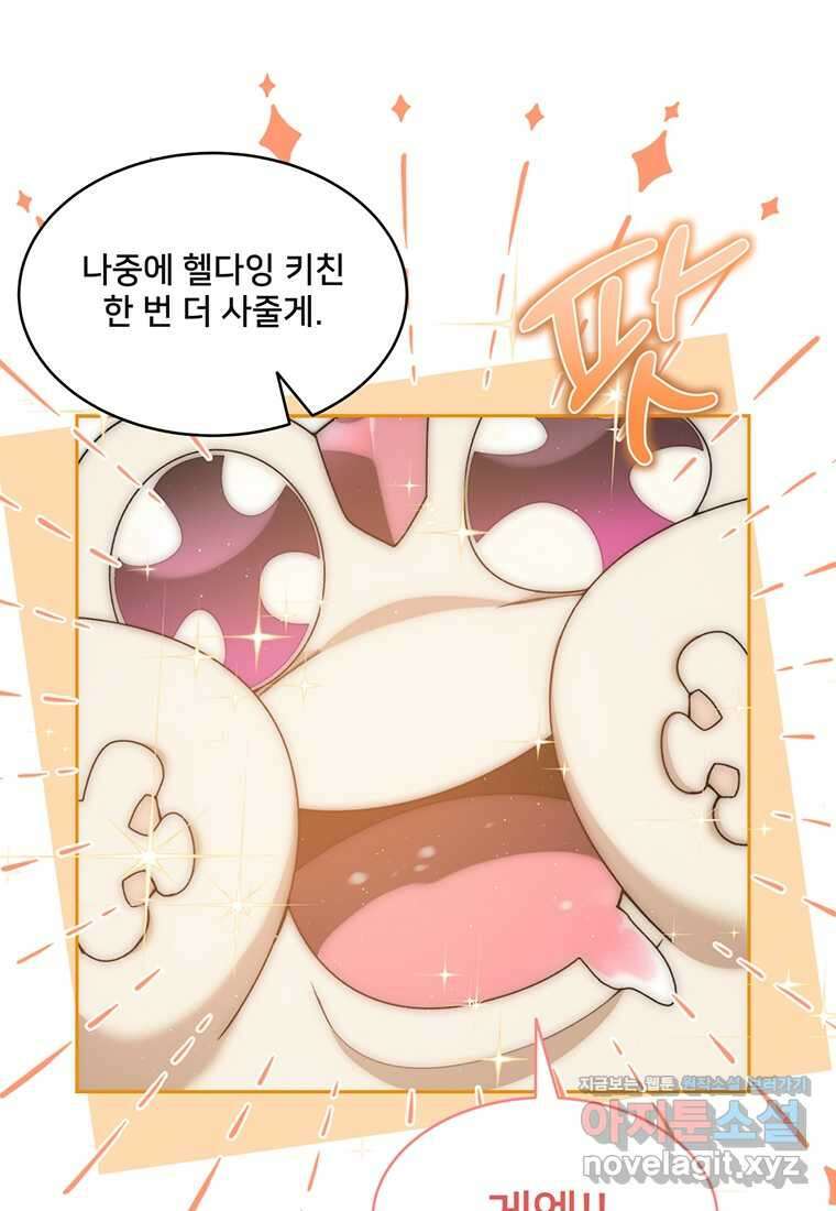 탑에 갇혀 고인물 86화 9