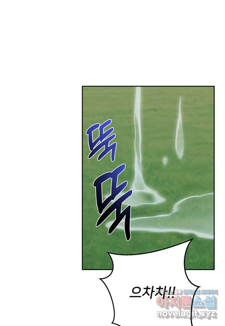 탑에 갇혀 고인물 86화 11