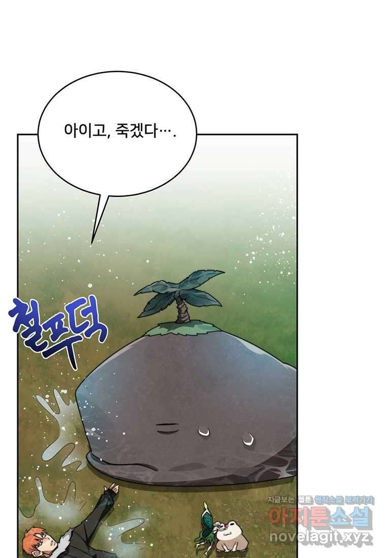 탑에 갇혀 고인물 86화 14