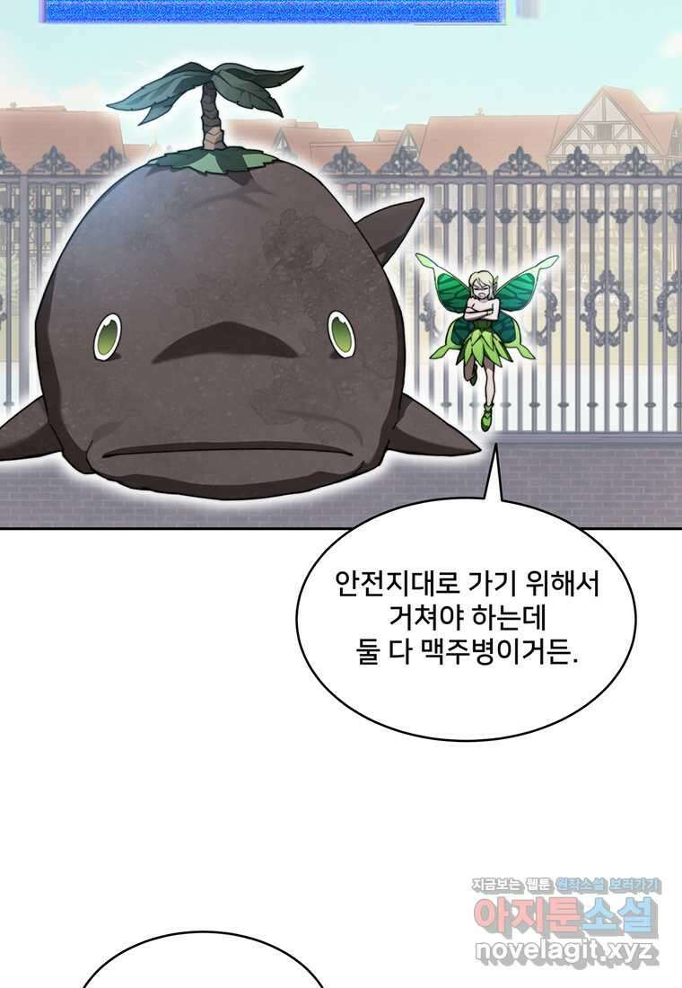 탑에 갇혀 고인물 86화 17