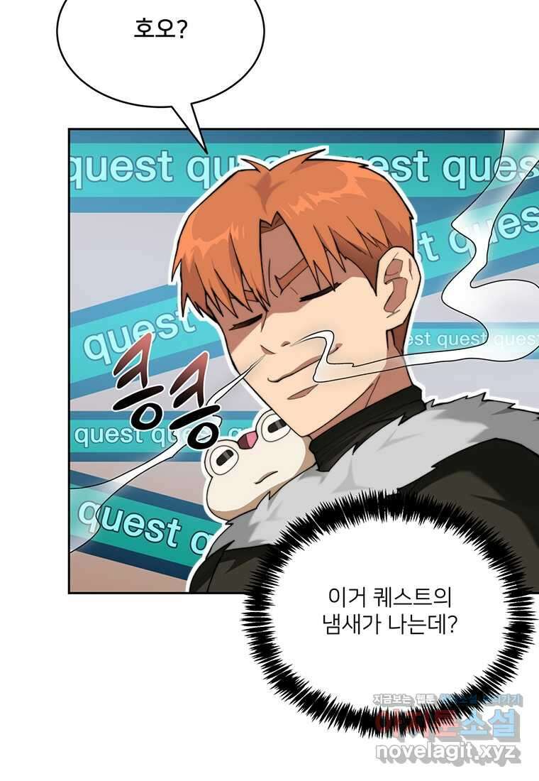탑에 갇혀 고인물 86화 18