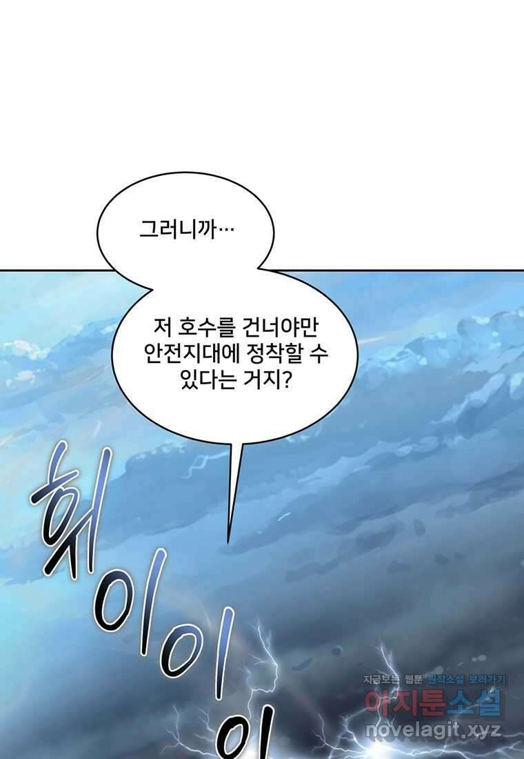 탑에 갇혀 고인물 86화 19