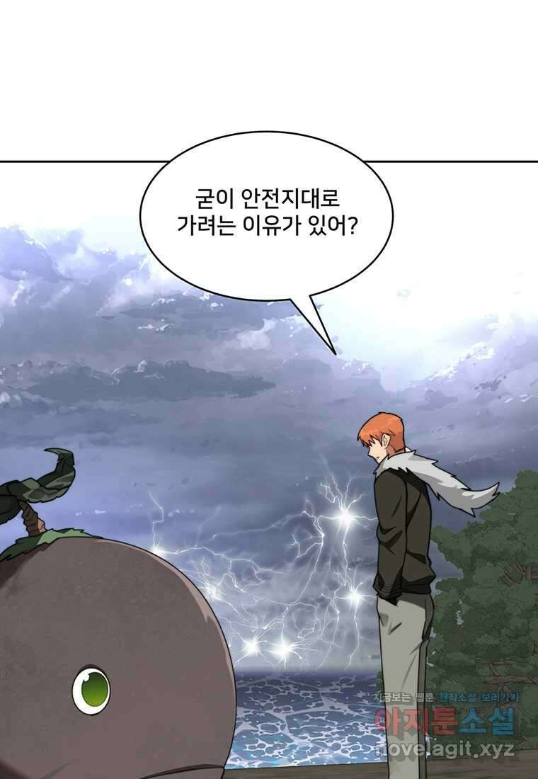 탑에 갇혀 고인물 86화 21