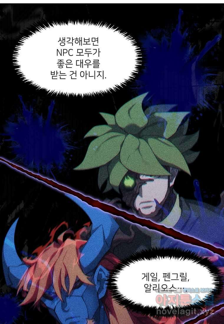 탑에 갇혀 고인물 86화 25