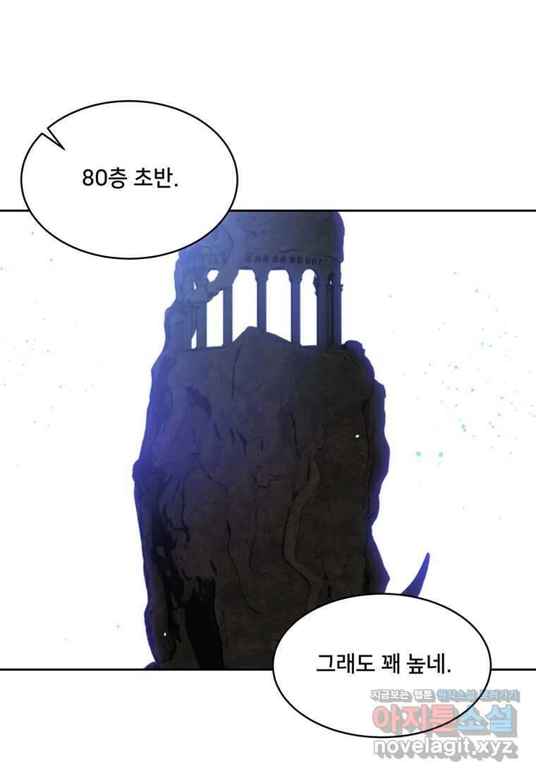 탑에 갇혀 고인물 86화 28
