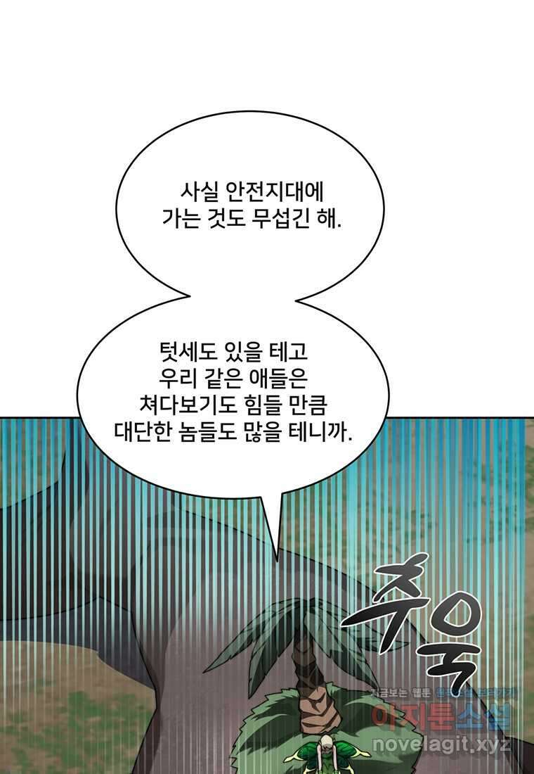 탑에 갇혀 고인물 86화 31