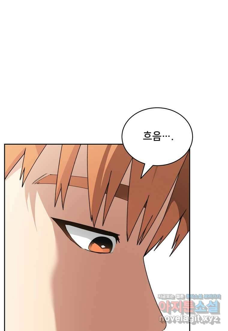 탑에 갇혀 고인물 86화 33
