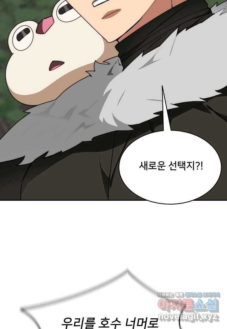 탑에 갇혀 고인물 86화 37