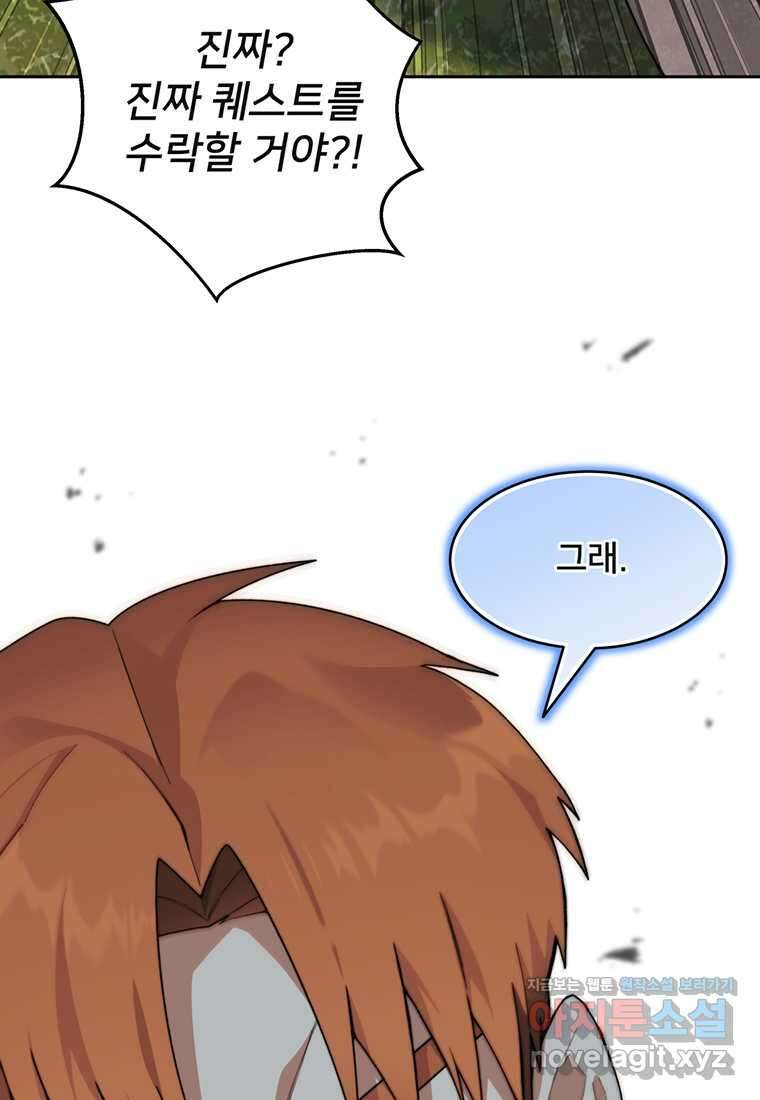 탑에 갇혀 고인물 86화 42