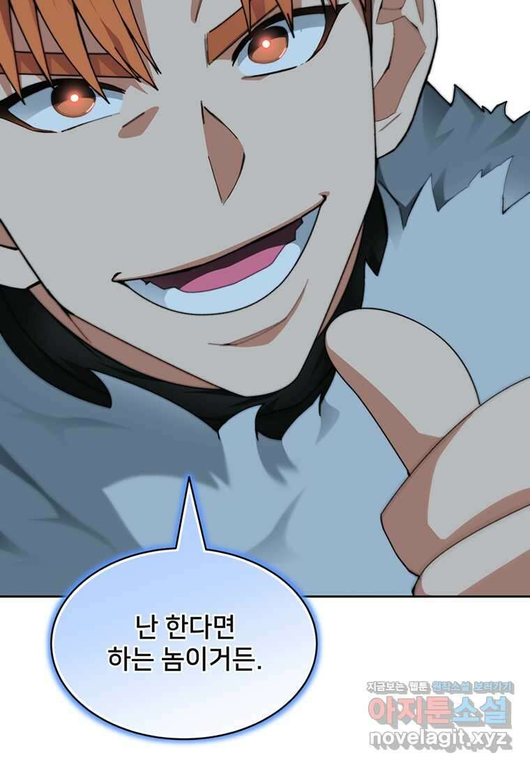 탑에 갇혀 고인물 86화 43
