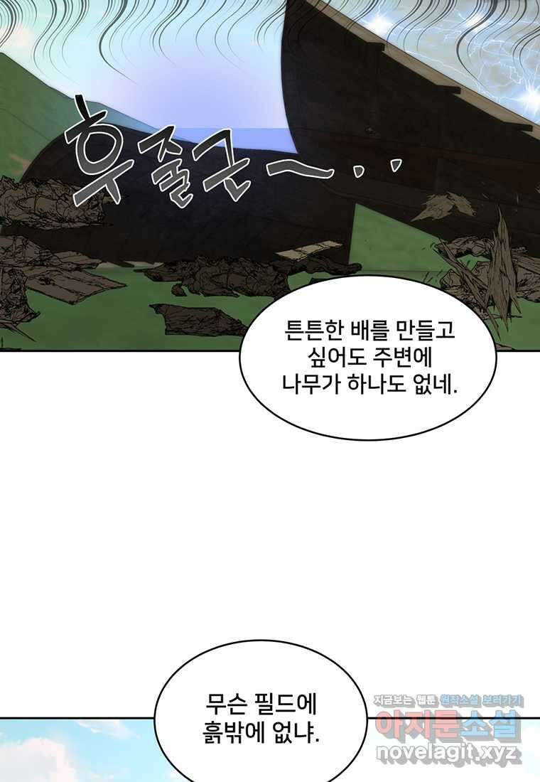 탑에 갇혀 고인물 86화 49