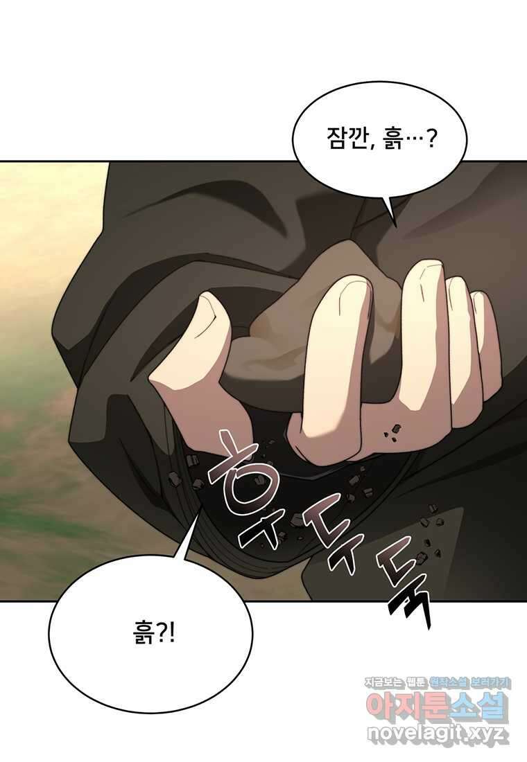 탑에 갇혀 고인물 86화 51