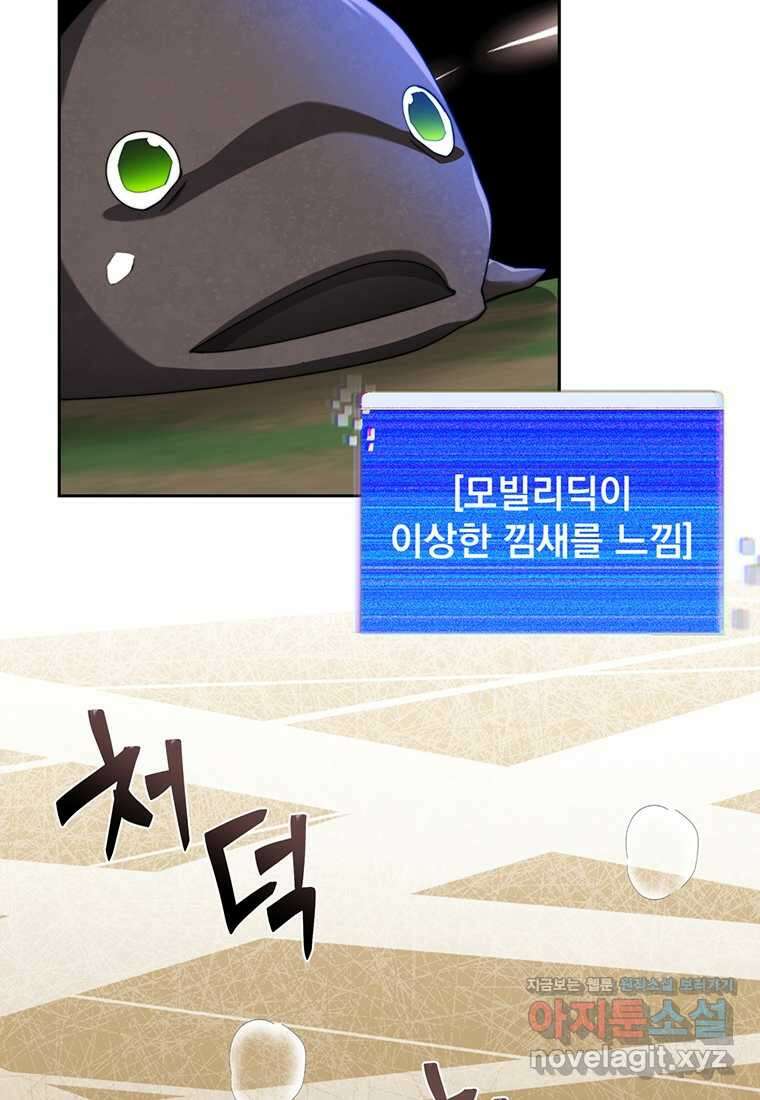 탑에 갇혀 고인물 86화 54