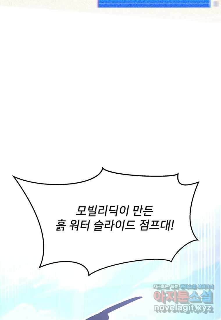 탑에 갇혀 고인물 86화 57