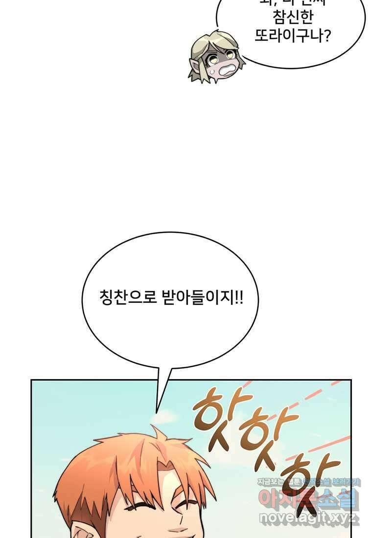 탑에 갇혀 고인물 86화 61